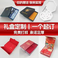 Подарочная коробка на заказ, изготовленная на заказ, высококачественная вытягиваемая раскладушка, пустая коробка, подарочная коробка, изготовленная на заказ, изысканная подарочная коробка
