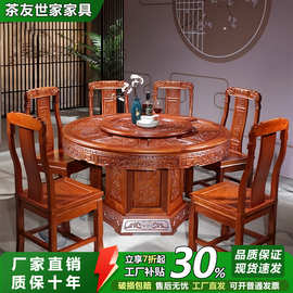 金花梨餐桌椅组合仿古雕花酒店饭店大圆桌农村家用吃饭桌子全实木