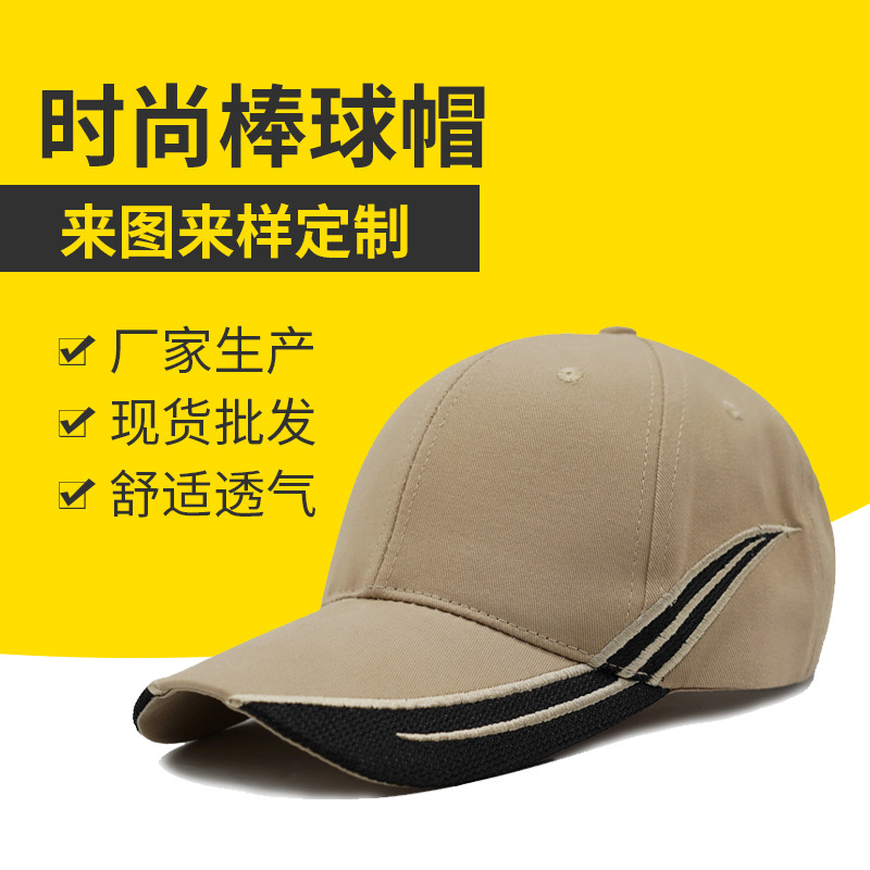 La primavera y el verano alcanzó la gorra de béisbol transpirable que absorbe el sudor a juego de color personalizado sombrero de verano de los hombres simple sombrero para el sol