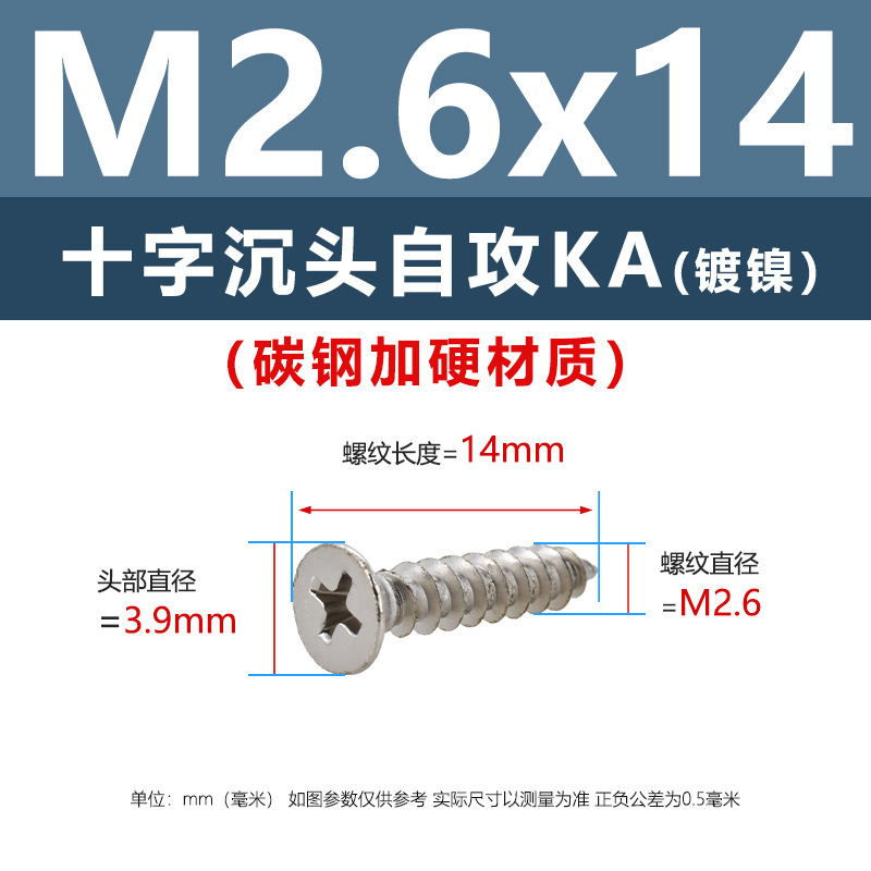 炭素鋼ニッケルメッキ硬めKA十字溝沈頭タッピングスクリューm 1m 5平頭電子先先タッピングスクリュー|undefined