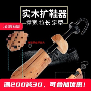 Jinrong Solid Wood Shoe Expander Free Shipping Shoe Shaper Shoe Stretcher Shoe Expander for Women Shoe Stretcher Shoe Expander for Men