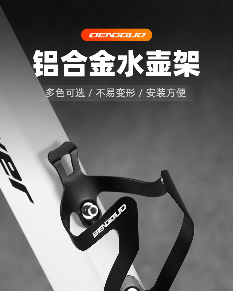 自転車水筒フレーム アルミニウム合金超軽量 マウンテンバイクロードバイク通用 高評価 送料無料
