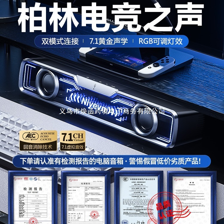 柏林电竞之声电脑音响台式家用有线蓝牙游戏电竞音箱带麦克风一体|undefined