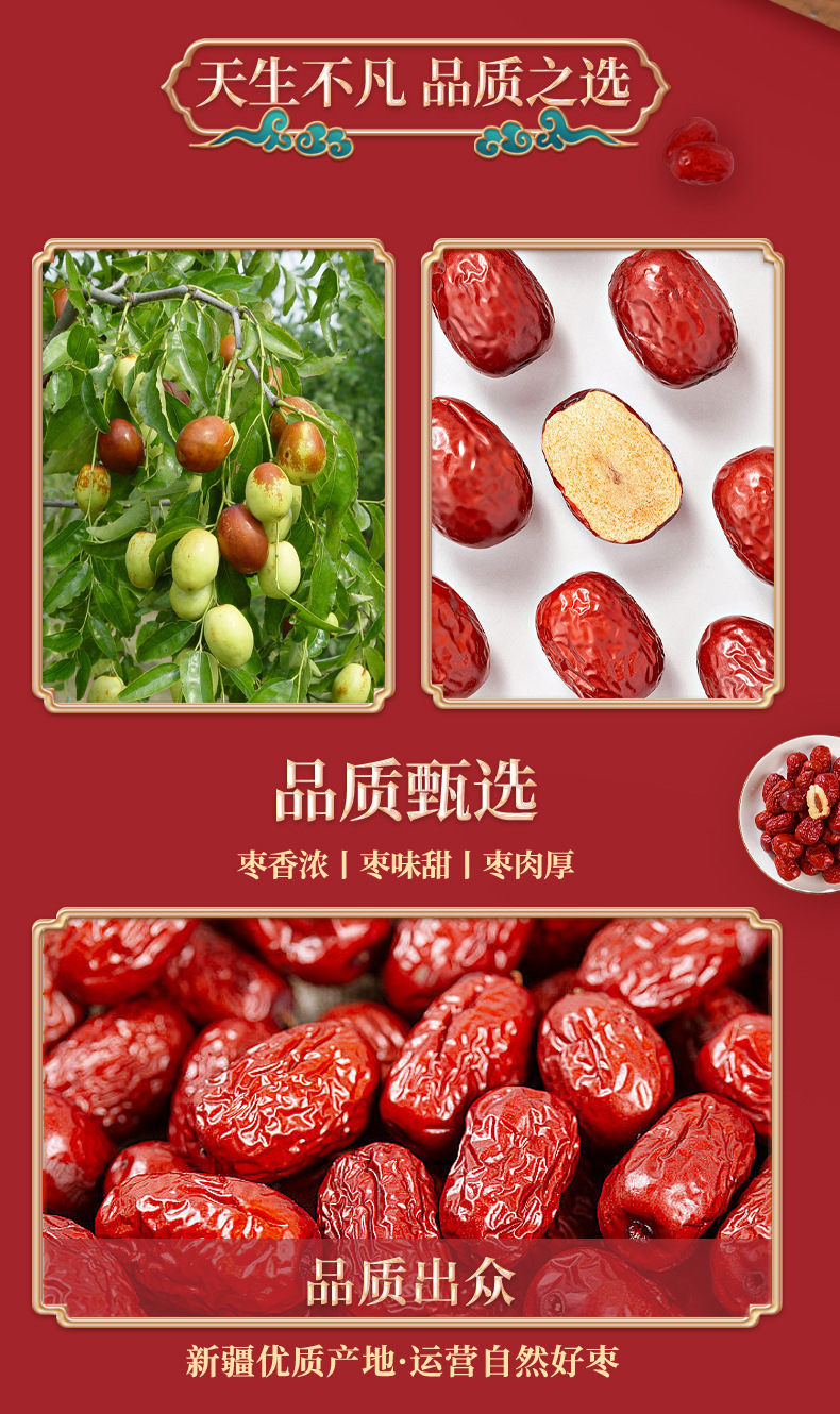 新疆灰枣_02
