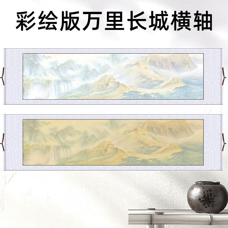 Great Wall of China Horizontal Axis Landscape Painting Semi-Raw Semi-Finished Painting Calligraphy Scroll Background Pattern High-Definition Inkjet Printing Wholesale Painting Scroll