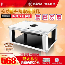 多功能升降取暖茶几电暖桌取暖桌烤火桌子家用取暖器电茶几电烤炉