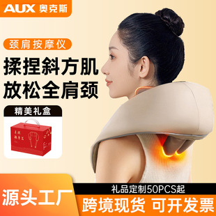 Oaks Cervical Spine Massage Instrument Shoulder and Neck Massager Trapezius Muscle Shawl Waist Neck Mid-Autumn Festival Gift