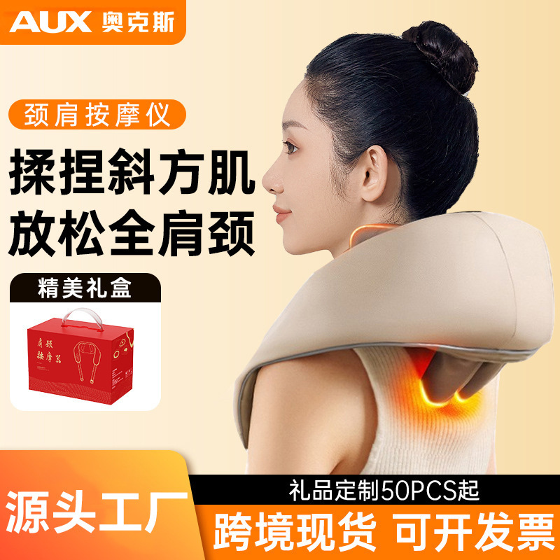 Oaks Cervical Spine Massage Device Shoulder and Neck Massager Trapezius Muscle Shawl Waist and Neck New Year Gift