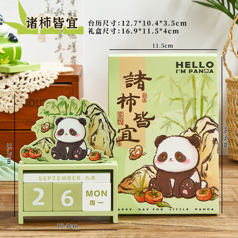 Everything is suitable [gift box]]