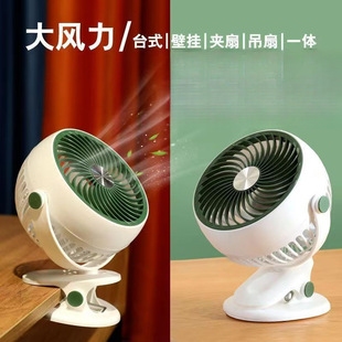 USB Clip Fan Silent Student Dormitory Office Fan Desktop White-Collar Outdoor Kitchen Wall-Mounted Bathroom Dedicated