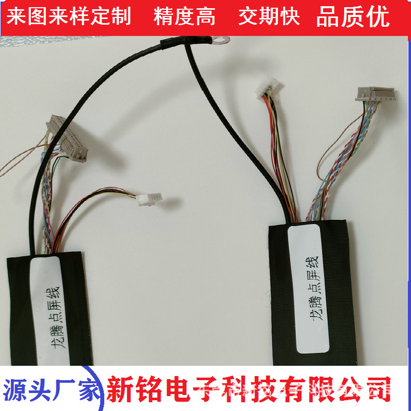工厂直销高清LVDS线EDP屏线 铁弗龙极细同轴线小间距刺破线驱屏