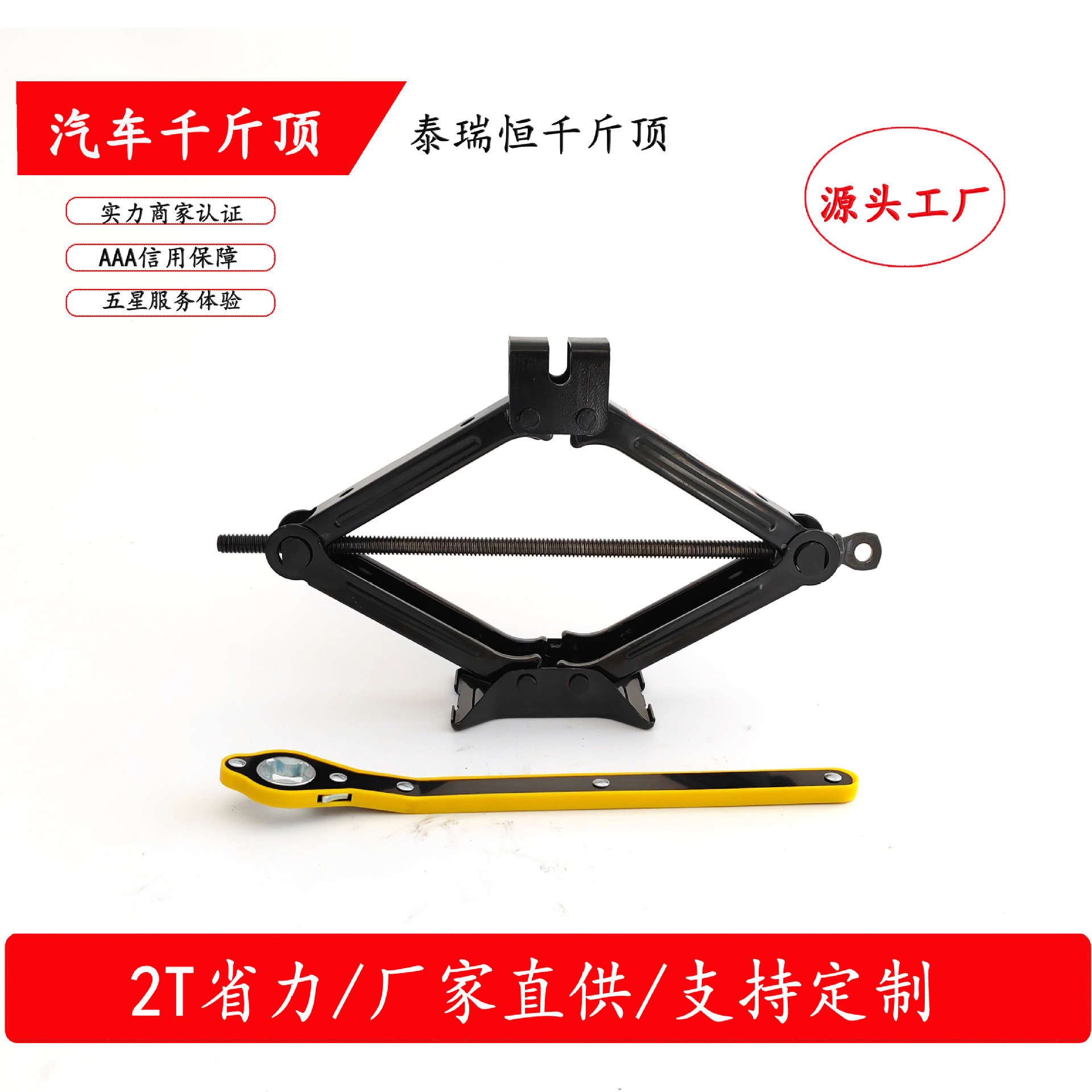 Tairuiheng suministro directo de fábrica tijera jack coche neumático cambiante artefacto coche jack gran cantidad y excelente precio