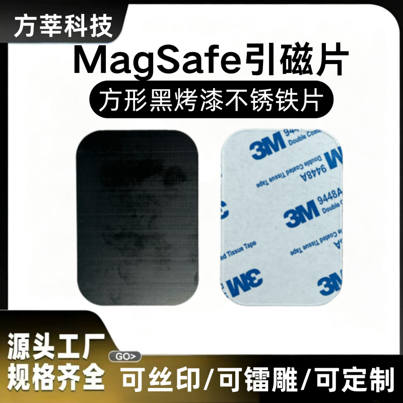 Square Magnetic Sheet, Ultra-Thin Magnetic Patch, Magnetic Phone Holder, Strong Magnetic Patch, Digital Accessories