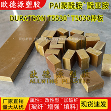 5530pai��5030����TORLON�S��ɫGF30��������������PAI���ԼӲ��w
