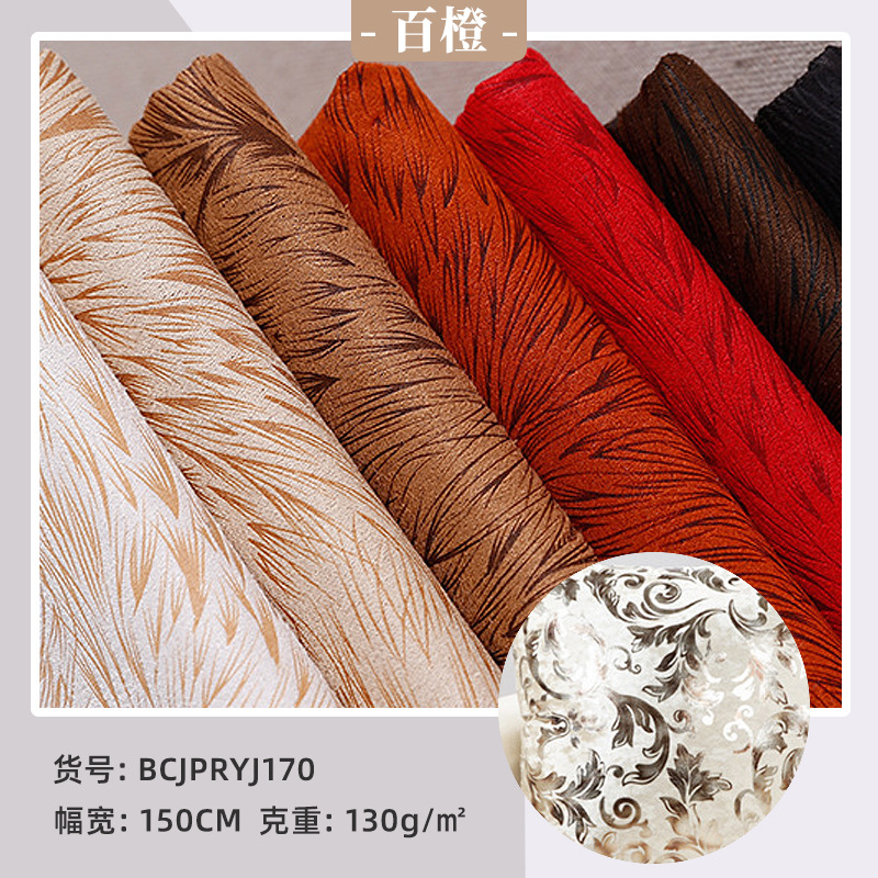 新款梭织平纹磨毛染色烫金麂皮绒多彩健康压胶家纺布料家居高密度