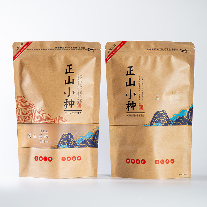 正山小种茶叶包装袋红茶绿茶白茶岩茶自封袋密封牛皮纸袋子YX3368
