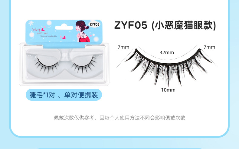 A full set of Japanese-style fine black stem false eyelashes cosplay comic, long and curled eyelashes, self-adhesive little devil eyelashes without glue undefined