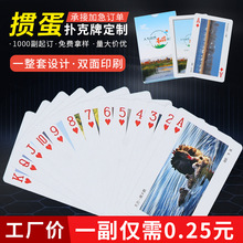 厂家定制掼蛋专用扑克牌印刷广告扑克牌黑芯纸质扑克纸牌LOGO