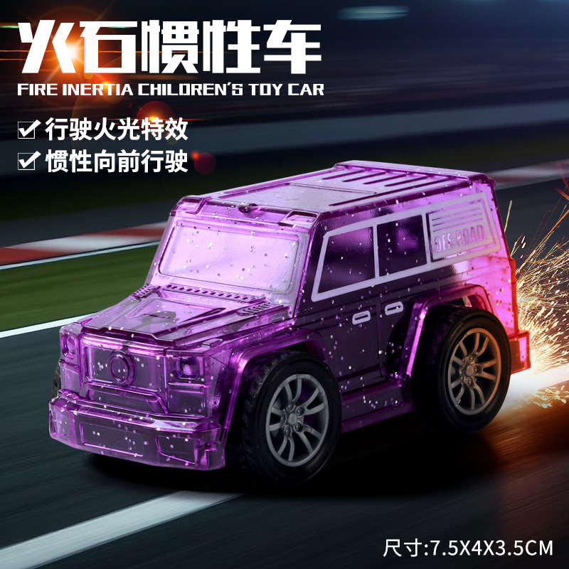 멋진 부싯돌 자동차 [바이올렛]