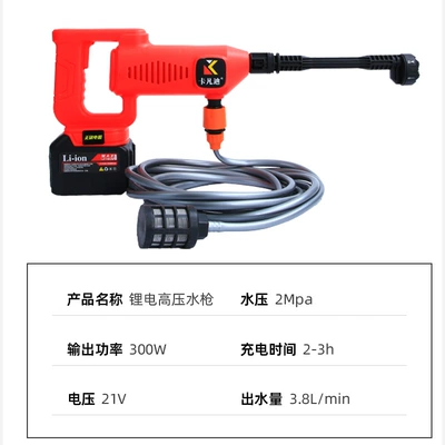 portable lithium battery high-pressure water — High pressure car wash water gun