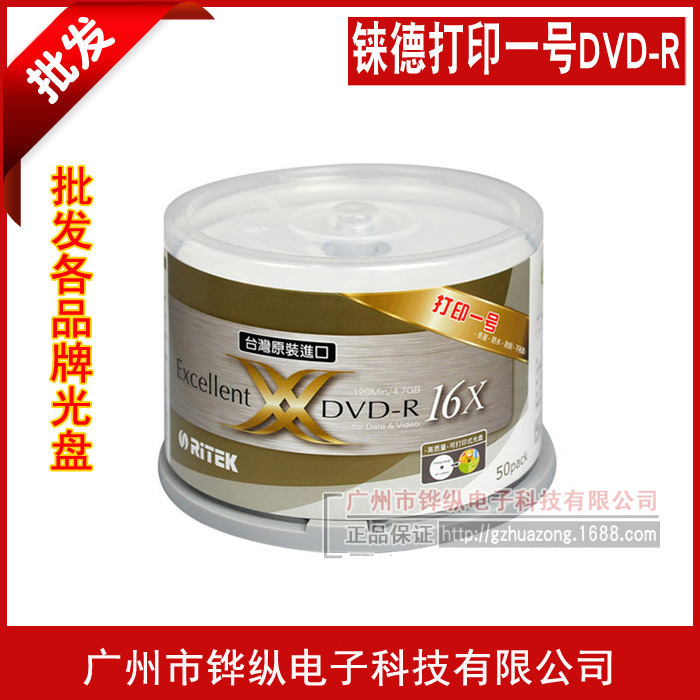 Ryder Print No.1 Waterproof/Scratch-resistant/Super Bright Printable DVD-R Disc 16X 50 Barrel