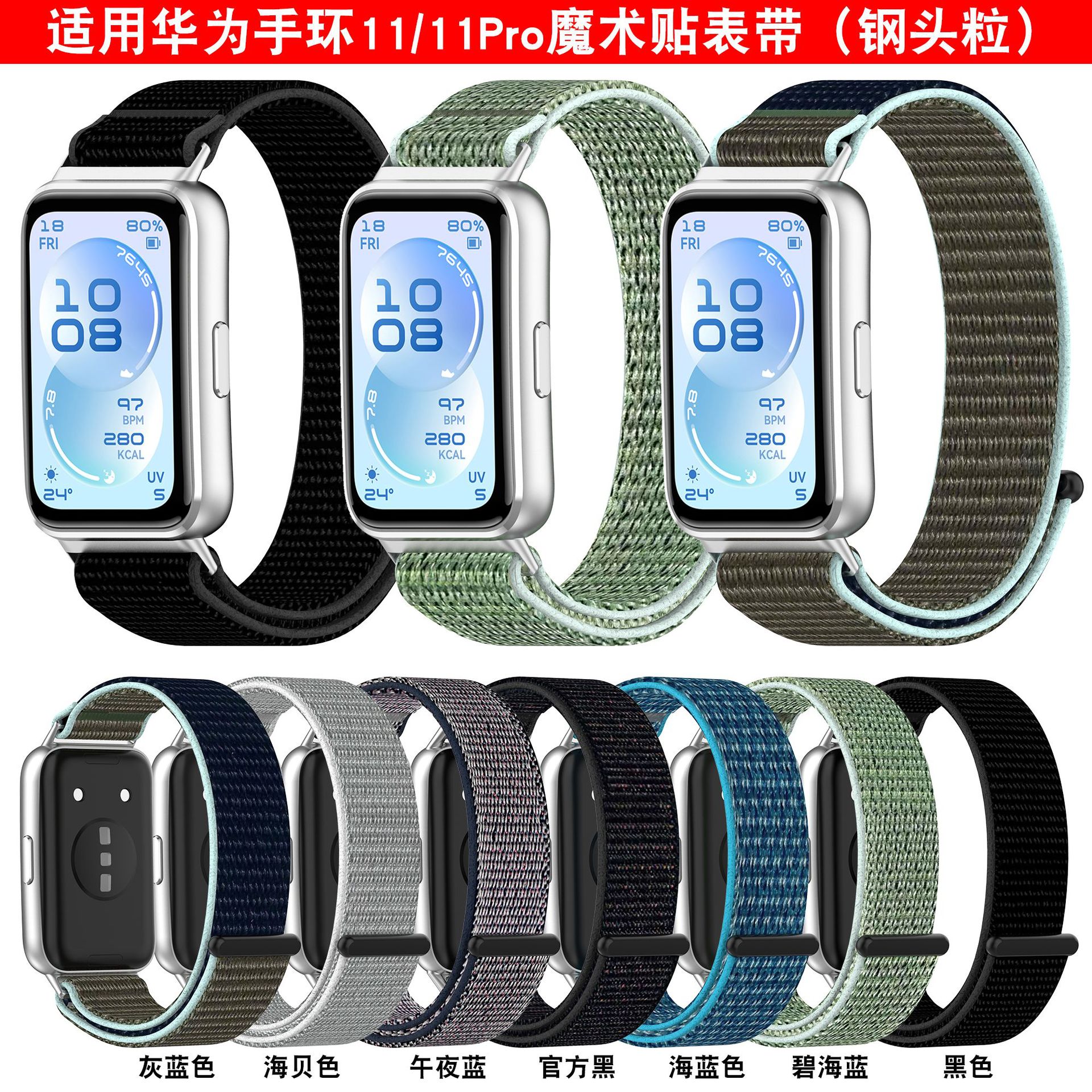 Suitable for Huawei band 11/11Pro Velcro HUAWEI band11pro nylon…