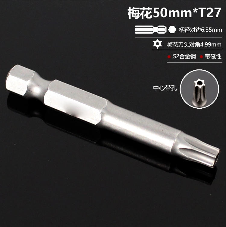 德式工具75mm梅花批头加长强磁手电钻风批套装高硬度S2合金钢起子|undefined