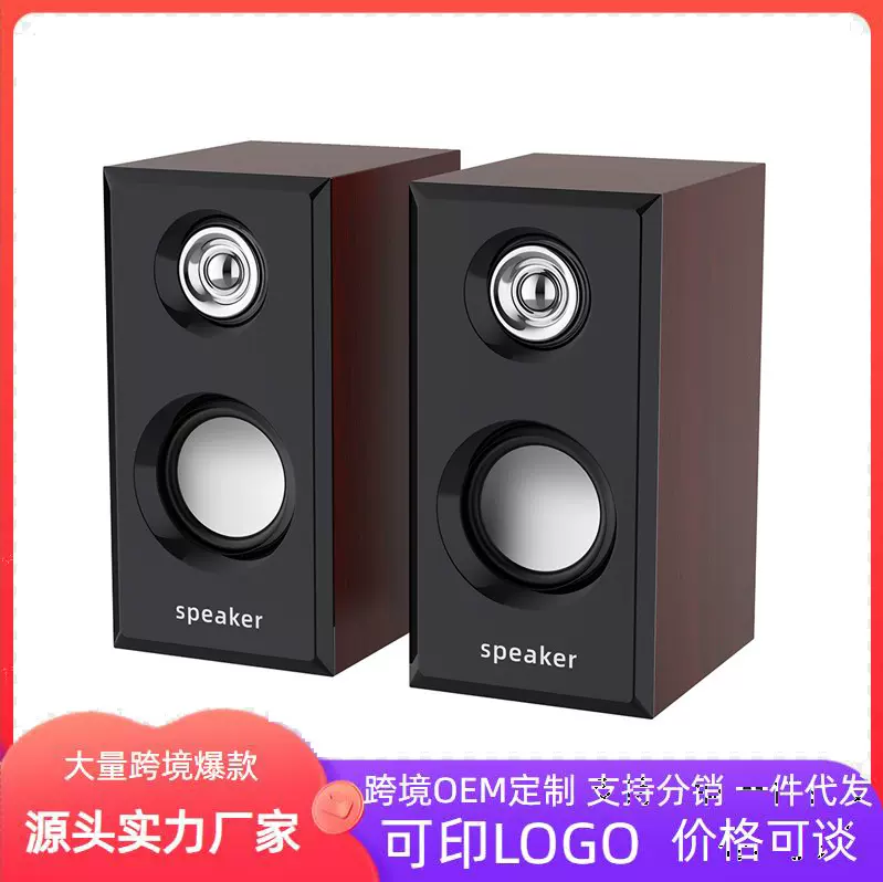 1014 木质USB音箱台式机笔记本电脑音响家用工厂批发