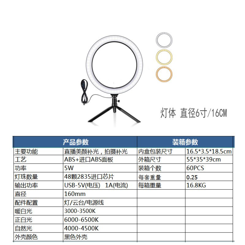 6 인치 램프 + 짐벌 + 19cm 브래킷