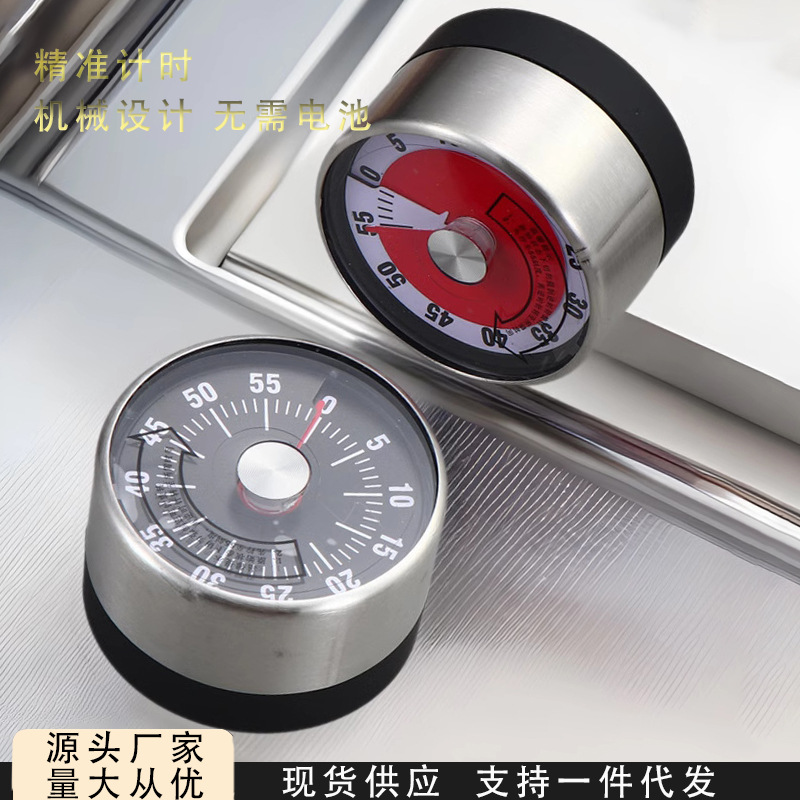 마그네틱 타이머 학생 시간 관리 카운트 다운 알림 스테인레스 스틸 주방 타이머 베이킹 요리