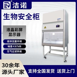 空气净化设备;风口;超净工作台