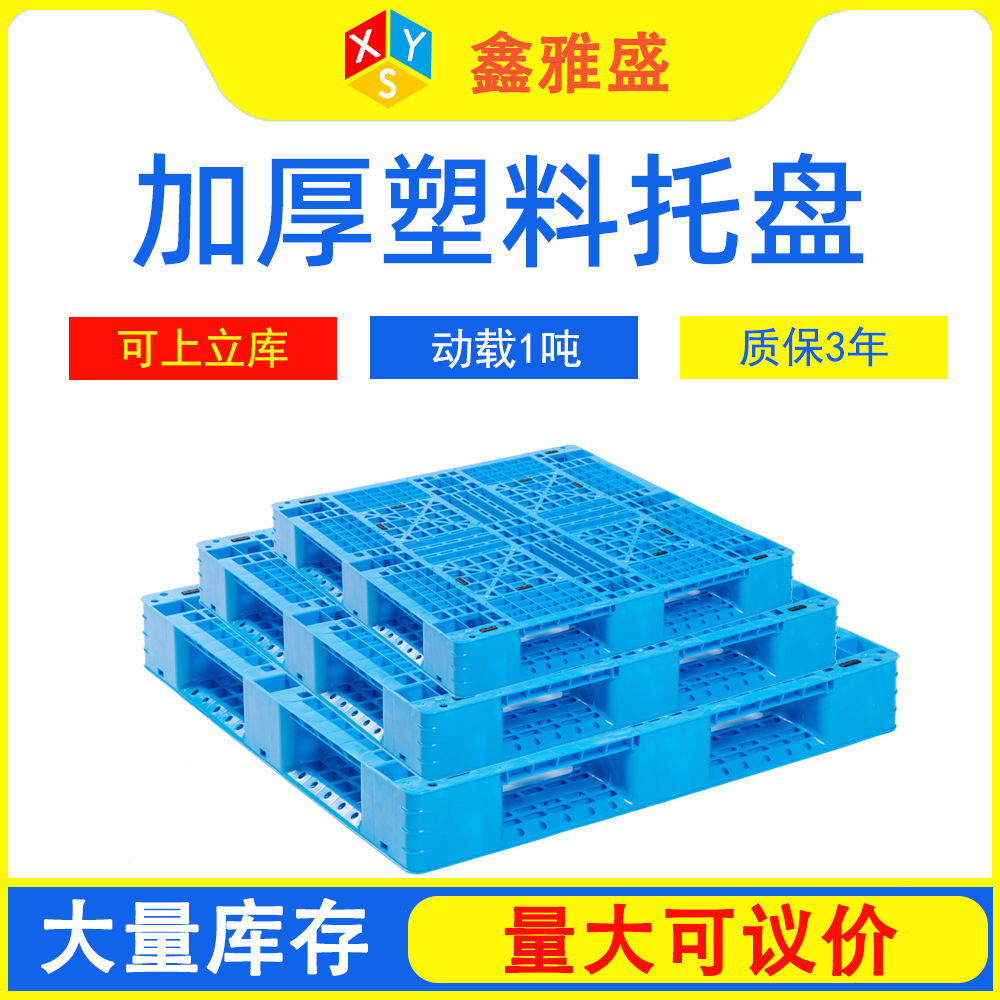 Engrosado almacén rotación rejilla palets de plástico palabra campo logística carretillas elevadoras pesadas estantes superiores palets de plástico palabra de Sichuan
