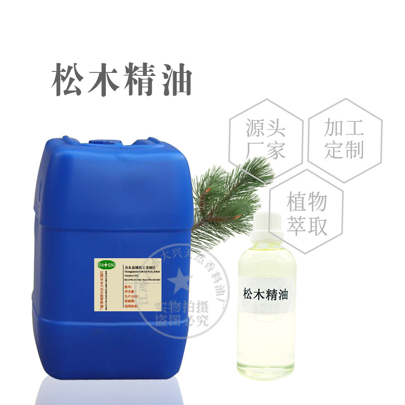 供应  松木油 松木精油 天然植物提炼