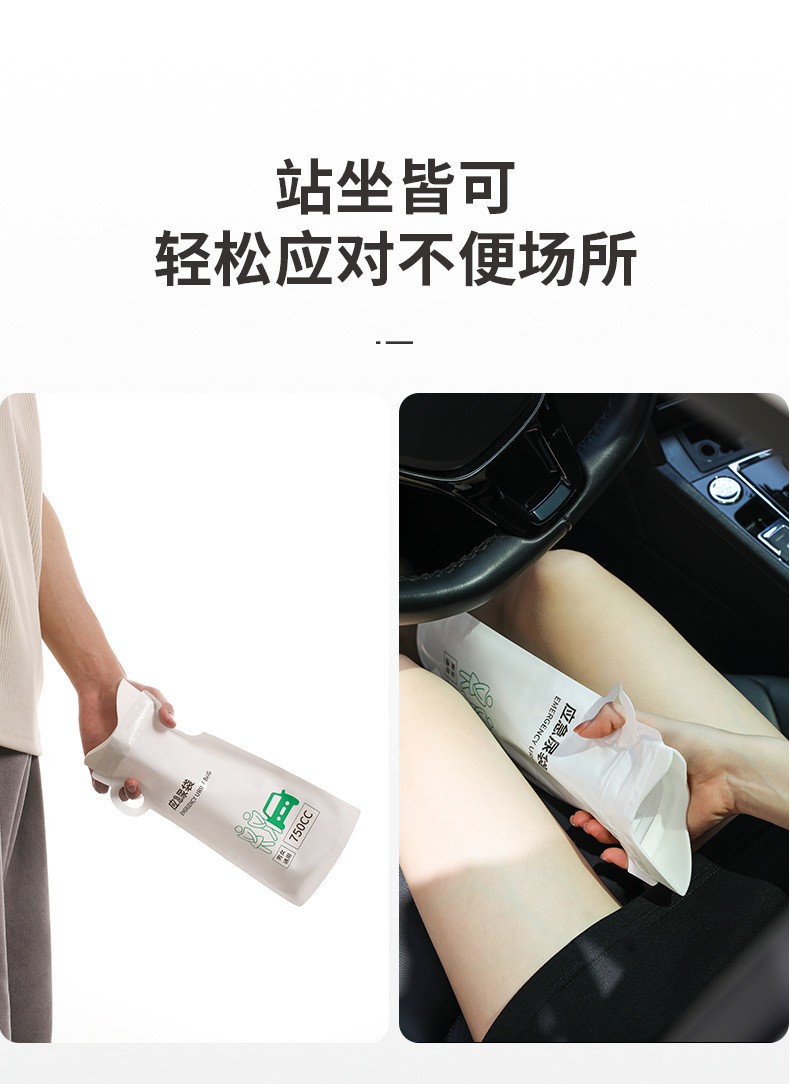 FaSoLa Emergency Urine Bag Disposable Men's and Women's Universal Car Toilet Portable Large Capacity Car Urine Artifact