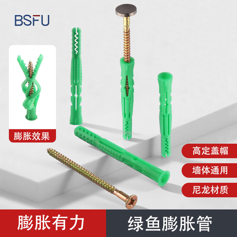 绿鱼尼龙万能膨胀管空心墙专用塑料管螺栓胀塞膨胀自攻螺丝带盖帽