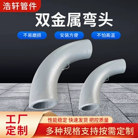 弯头;其他管件;管道及配件