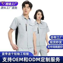 工装、制服;男式棉服马甲