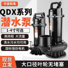 潜水泵家用220V抽水机井用农用大流量清水泵高扬程污水泵抽水泵