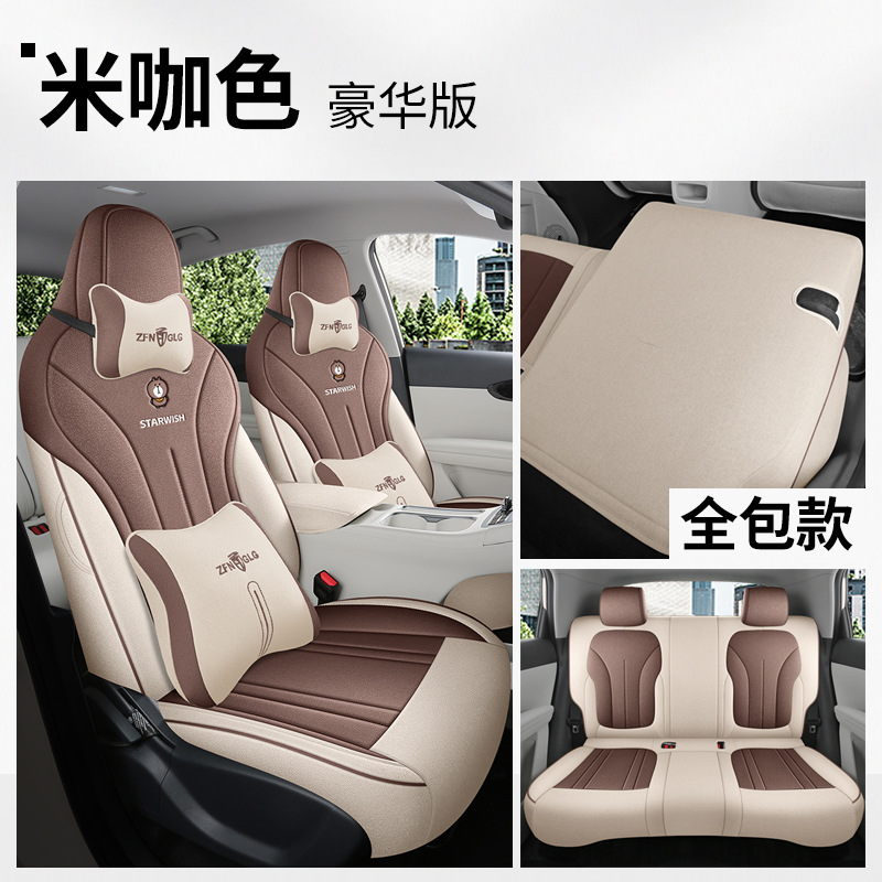 Seat Cover Full | Geely Modelə uyğun (Original) oturacaq örtükləri - rice-coffee-color-linen-geely-xingyue-720-full-cover-deluxe-edition-geely-xingyue