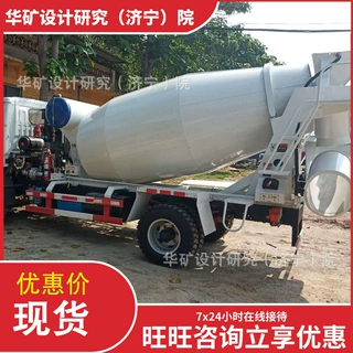 爬坡能力强矿用混凝土搅拌运输车 JC防爆柴油机混凝土搅拌运输车