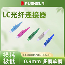 ��ԣ����FTTH�����B����LC 0.9mm�B���^���w��������ӽӾ��^