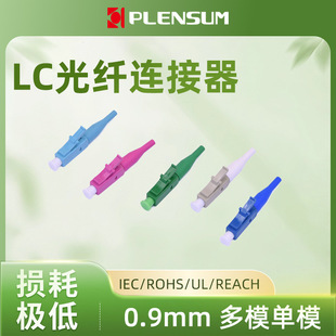 ��ԣ����FTTH�����B����LC 0.9mm�B���^���w��������ӽӾ��^