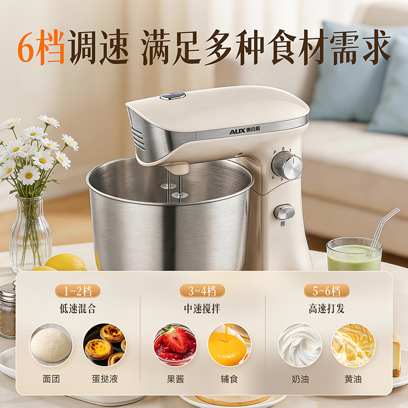 奥克斯AUX厨师机3L食物面团搅拌机和面机揉面机料理机多功能