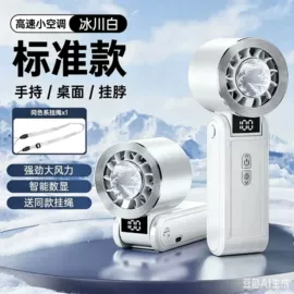 USB风扇;毛球修剪器;暖风机取暖器