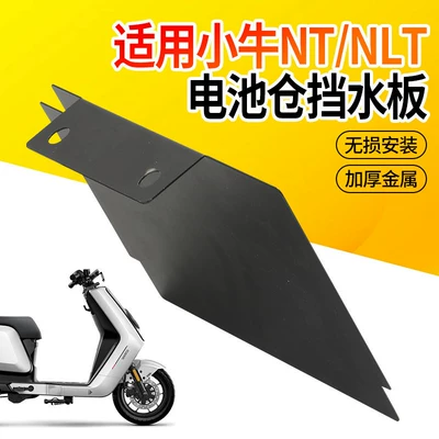 for Maverick NT/NLT battery compartment: Electric vehicle fender