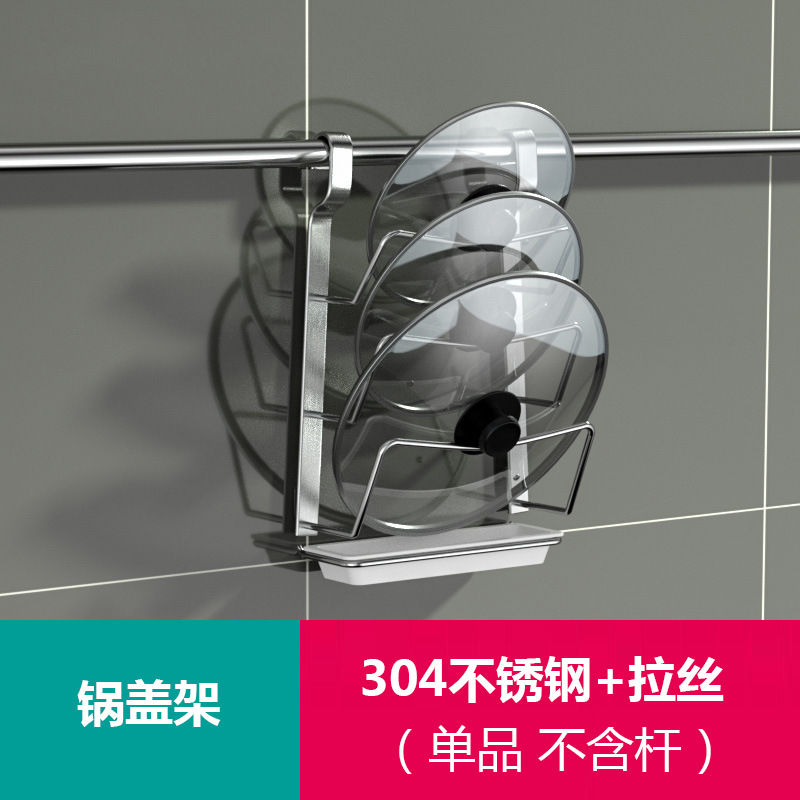 G01-304 냄비뚜껑걸이(단품, 막대 미포함)
