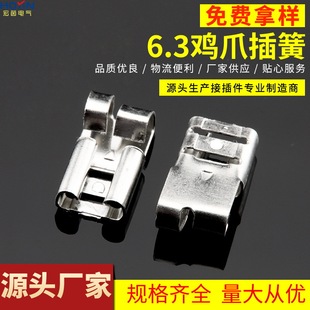 6.3 Chicken Claw Fake Flag-shapeD Spring 250 ElBow Female Terminal Block DJ6222-D6.3B
