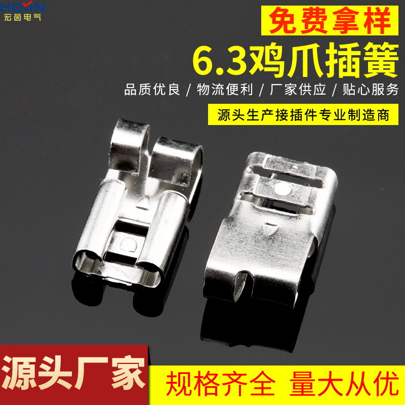 6.3鸡爪假旗形插簧 250弯头母端接线端子 DJ6222-D6.3B