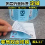 双层双面多层折叠标签