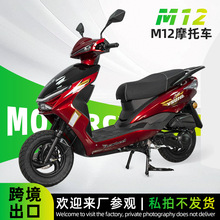 欧美出口M12燃油摩托车踏板摩托燃油越野摩托车成人代步燃油车